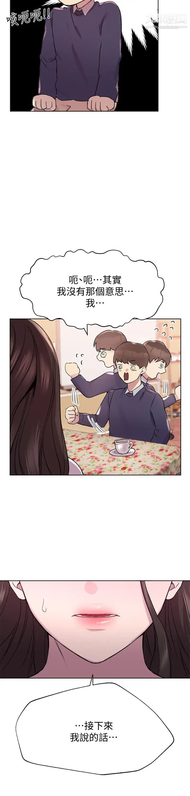 姊姊們的調教第11話-你幹嘛偷看我裸體?!