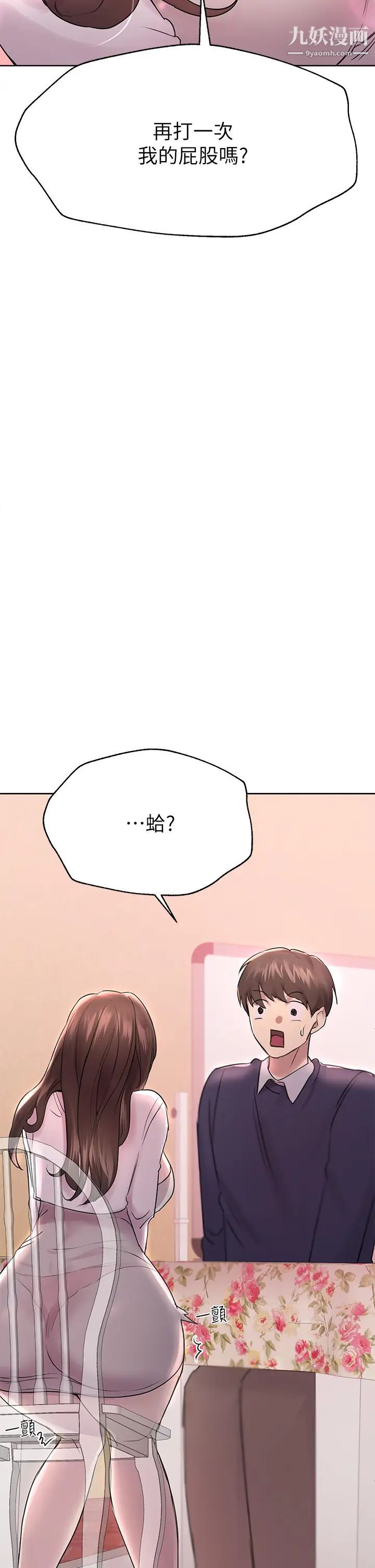 姊姊们的调教第11话-你干嘛偷看我裸体?!