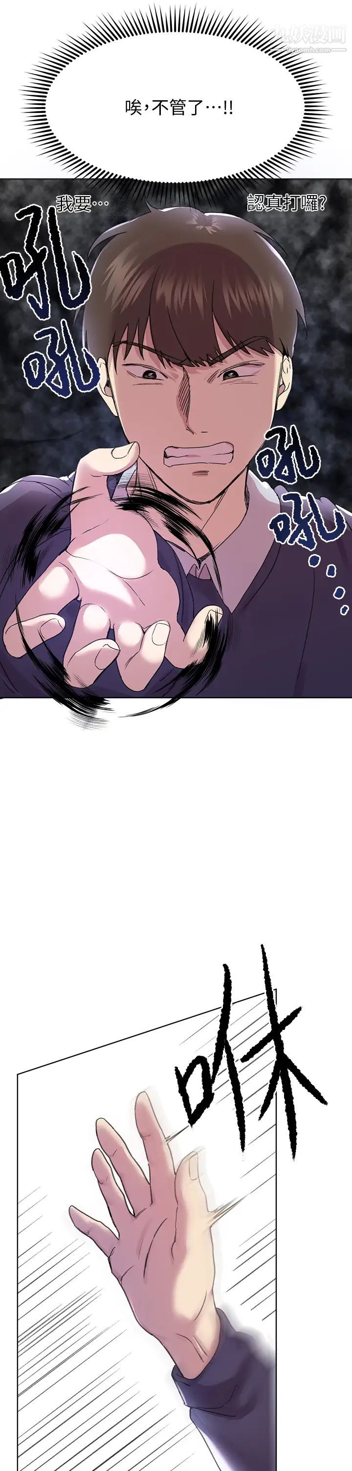 姊姊们的调教第12话-用力打我的屁股!