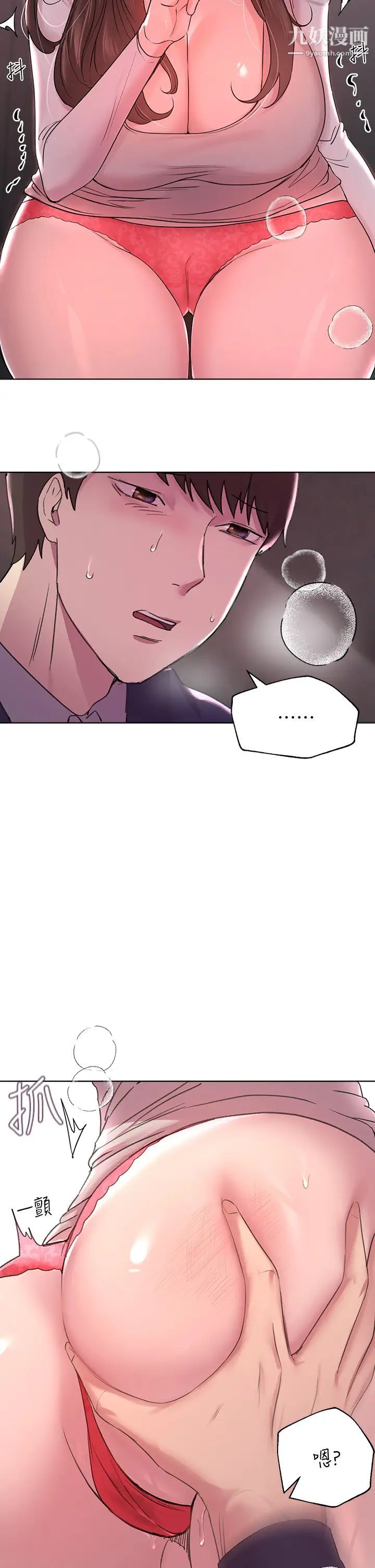 姊姊們的調教第12話-用力打我的屁股!