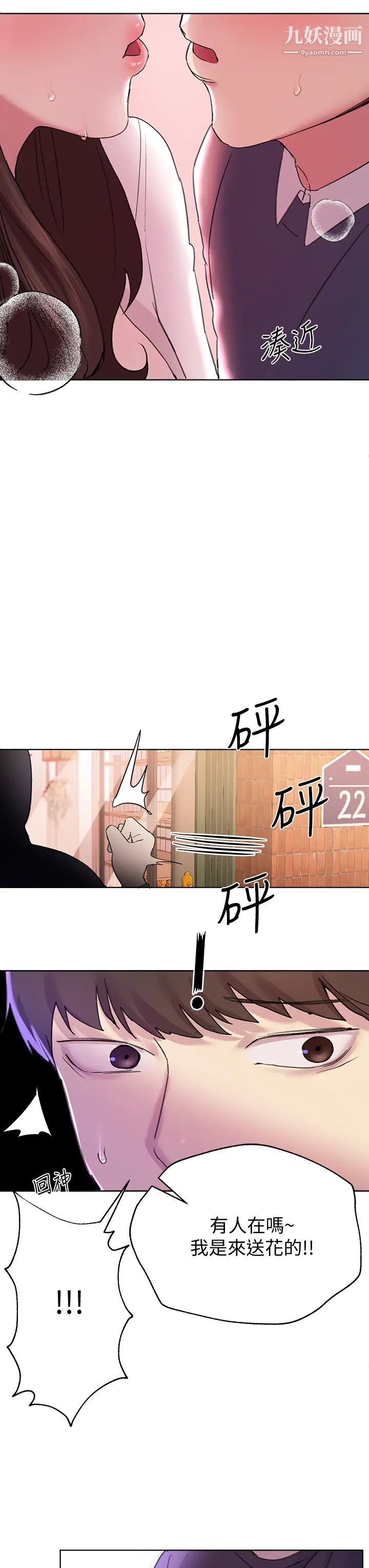 姊姊們的調教第12話-用力打我的屁股!