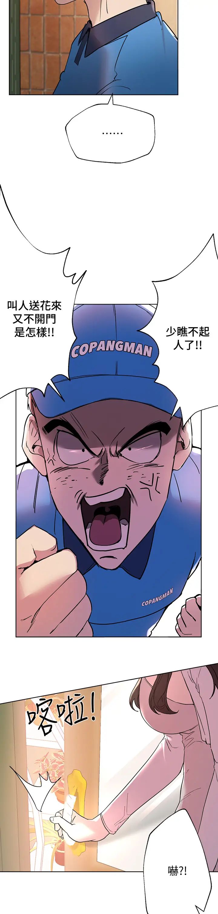 姊姊們的調教第13話-少廢話，脫掉就對瞭