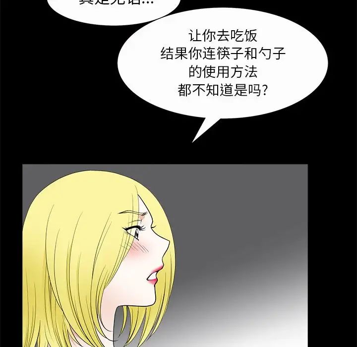 后娜第10话