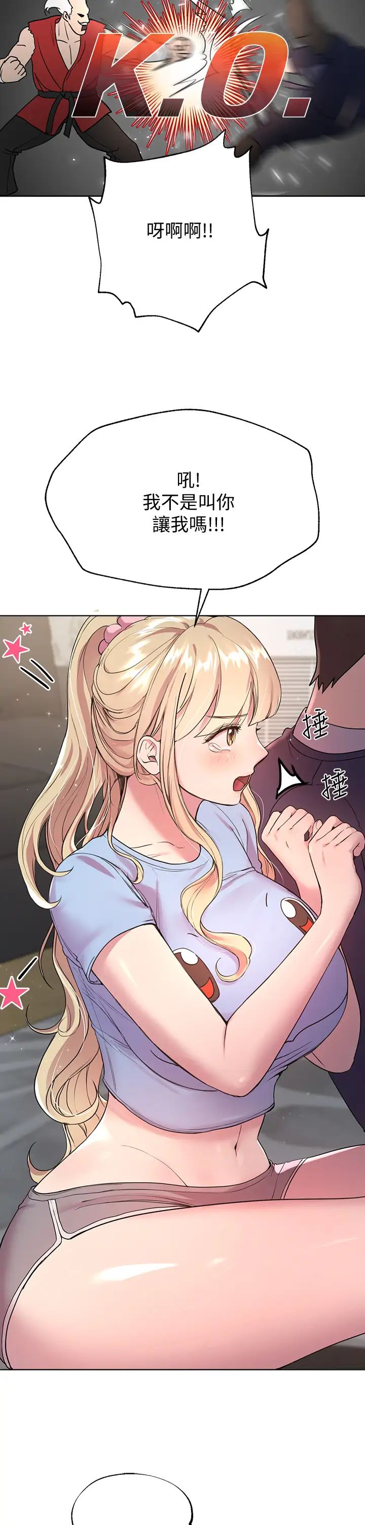 姊姊们的调教第13话-少废话，脱掉就对瞭