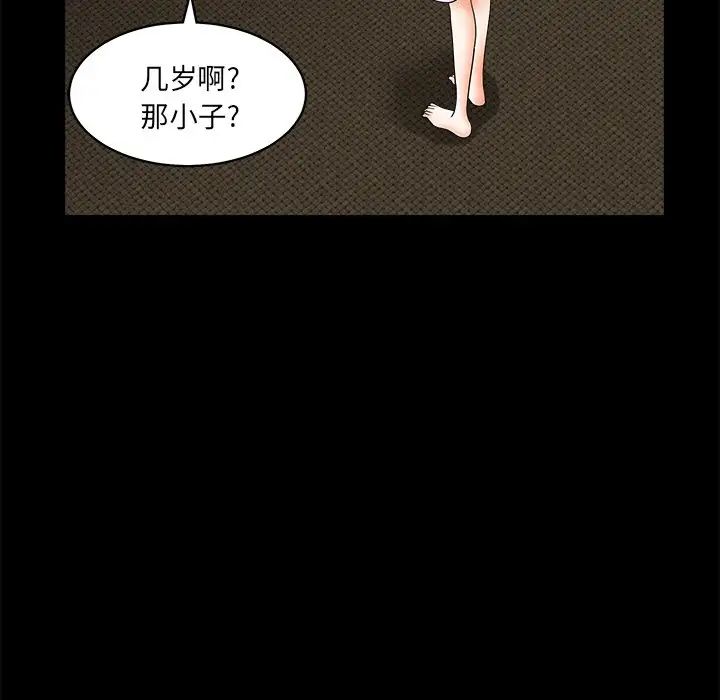 后娜第10话