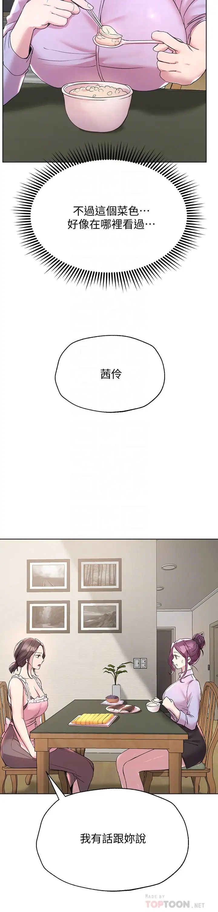 姊姊们的调教第14话-郁仙的秘密