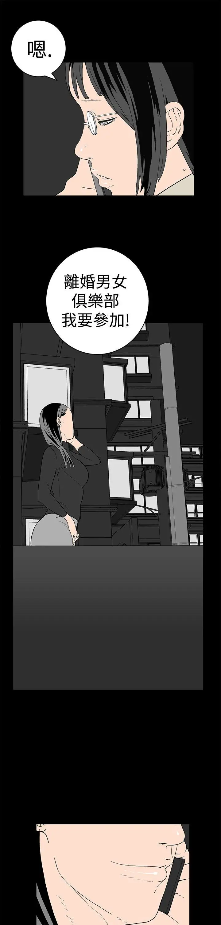 离婚男女第10话