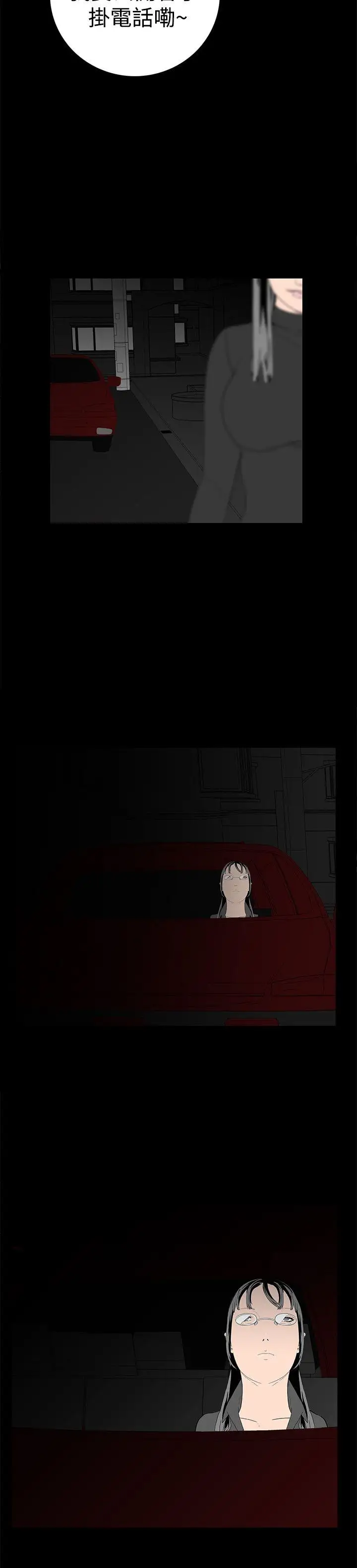 離婚男女第10話