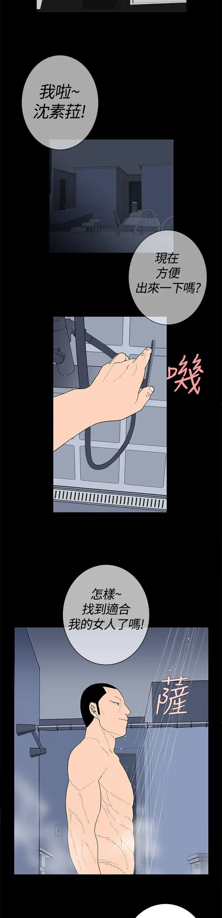 离婚男女第11话