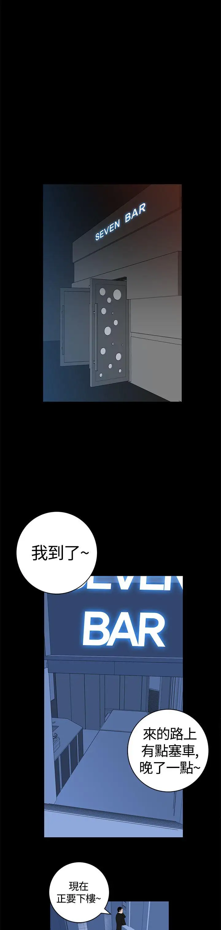 离婚男女第11话