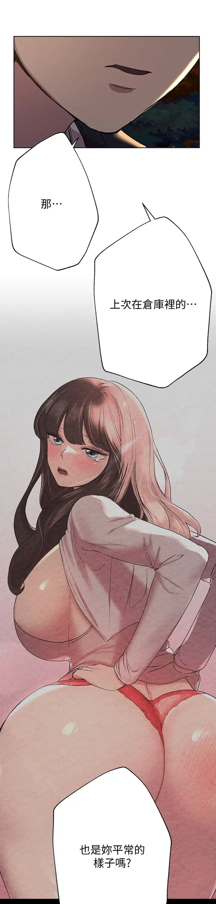 姊姊们的调教第14话-郁仙的秘密