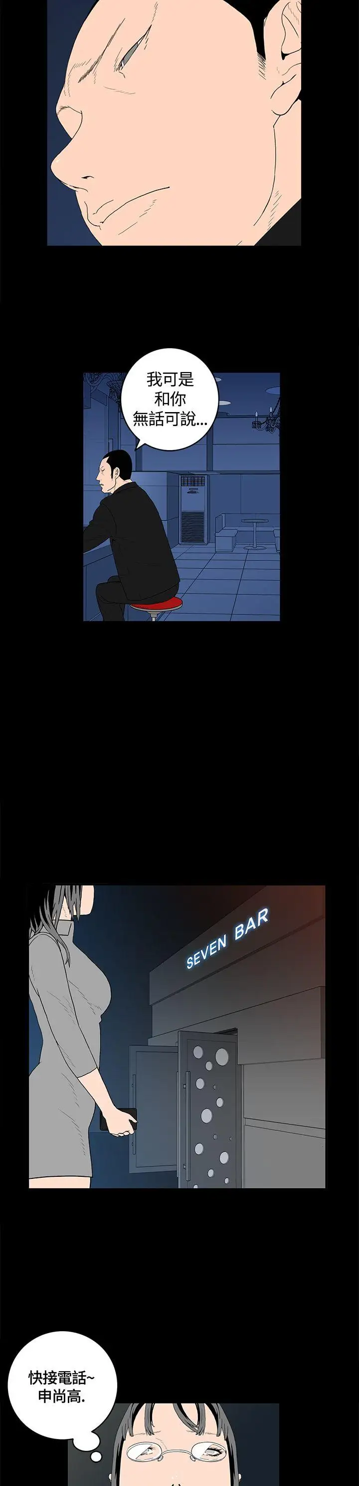 离婚男女第12话