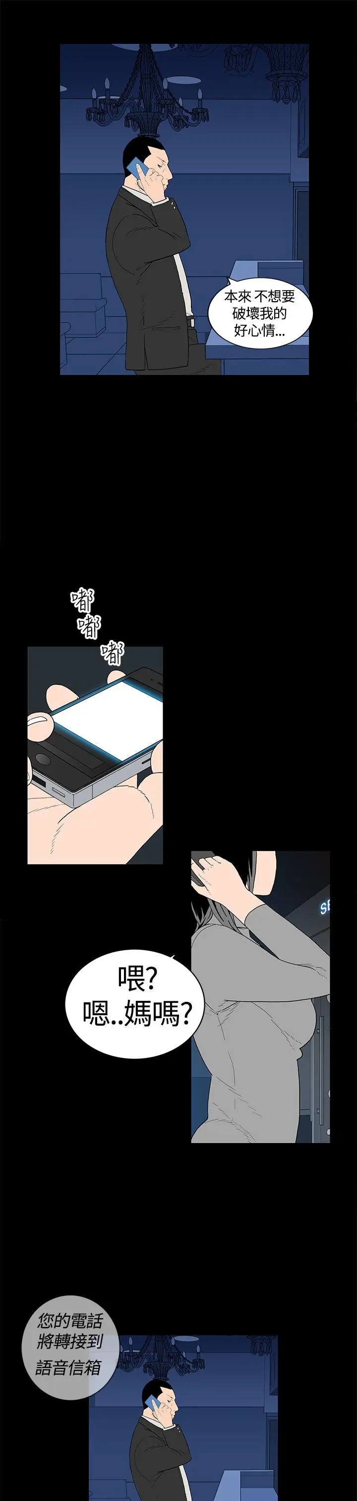 离婚男女第12话