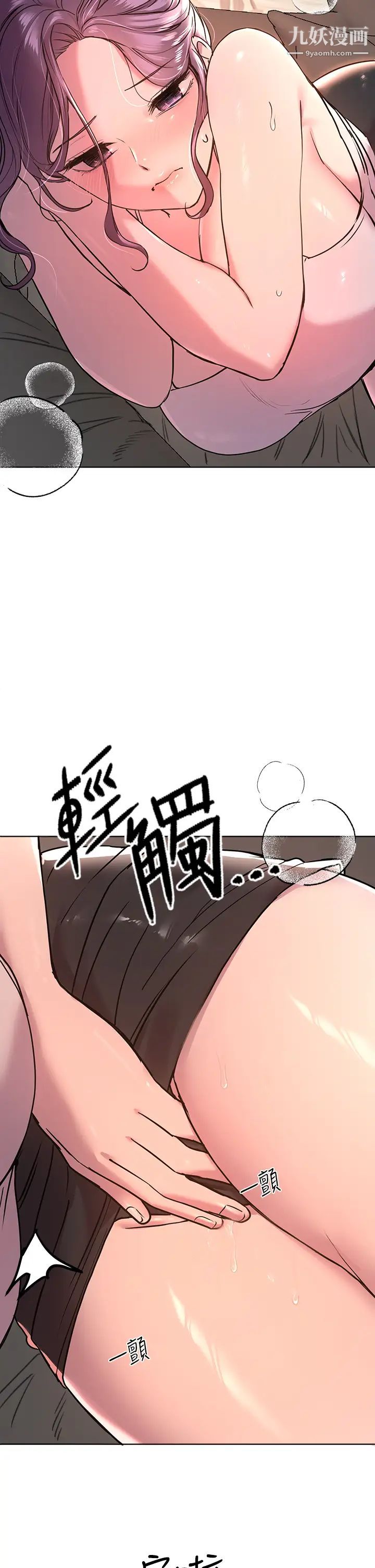 姊姊们的调教第15话-第一次就打野战…好棒♥