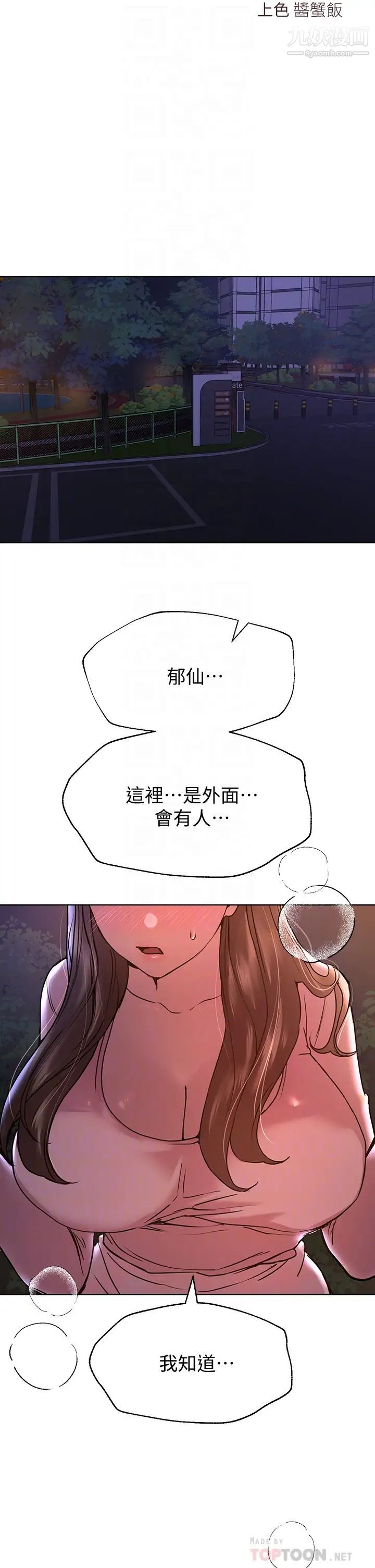 姊姊们的调教第15话-第一次就打野战…好棒♥