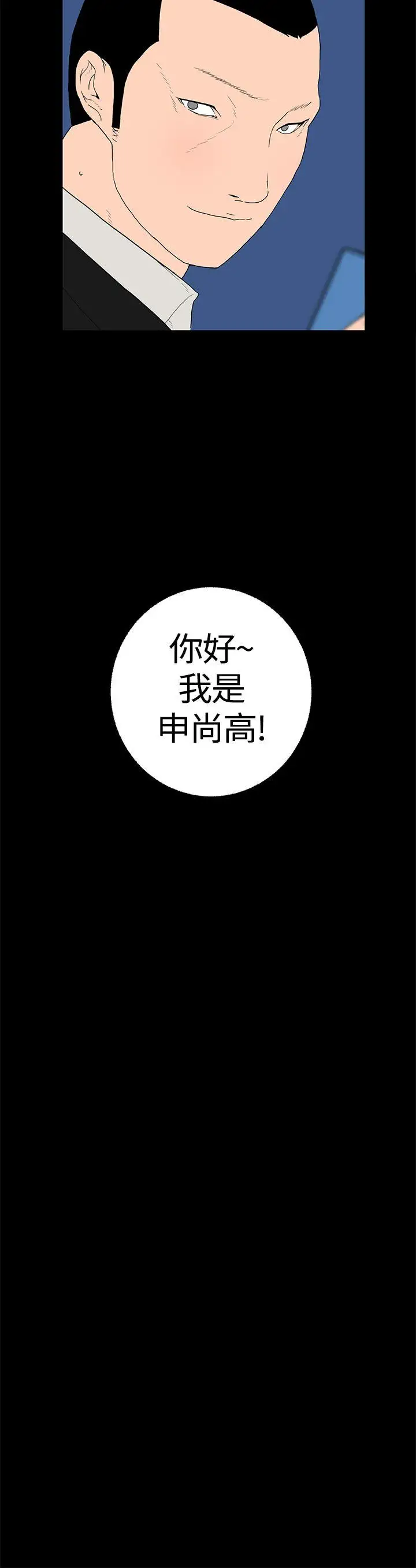 离婚男女第12话