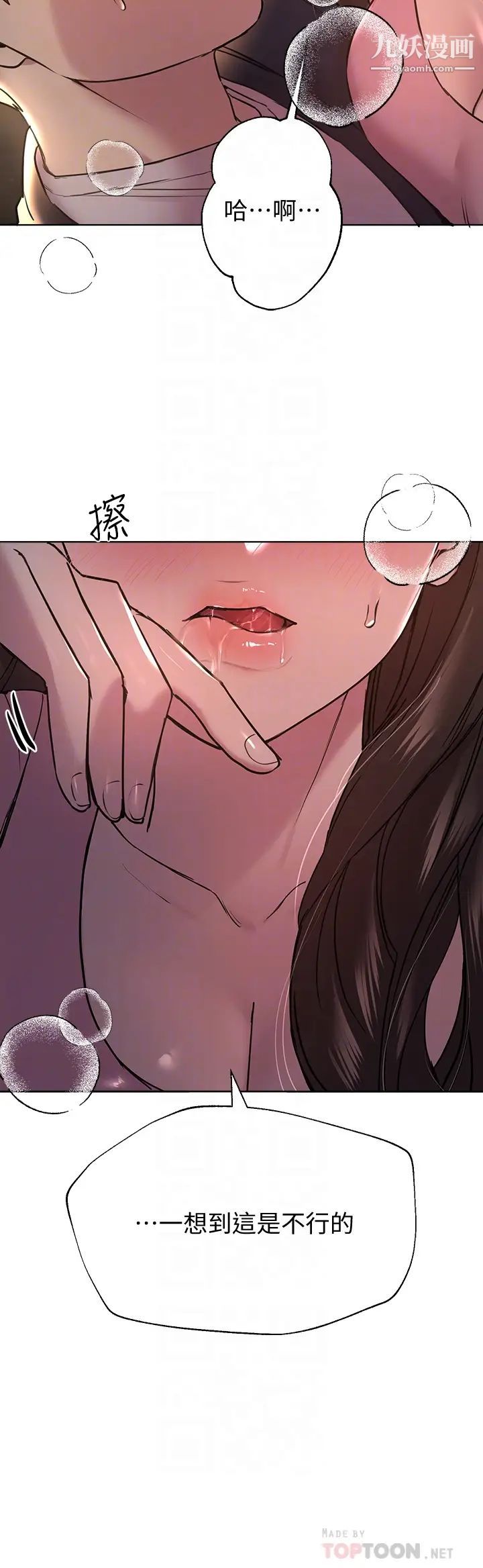 姊姊们的调教第15话-第一次就打野战…好棒♥