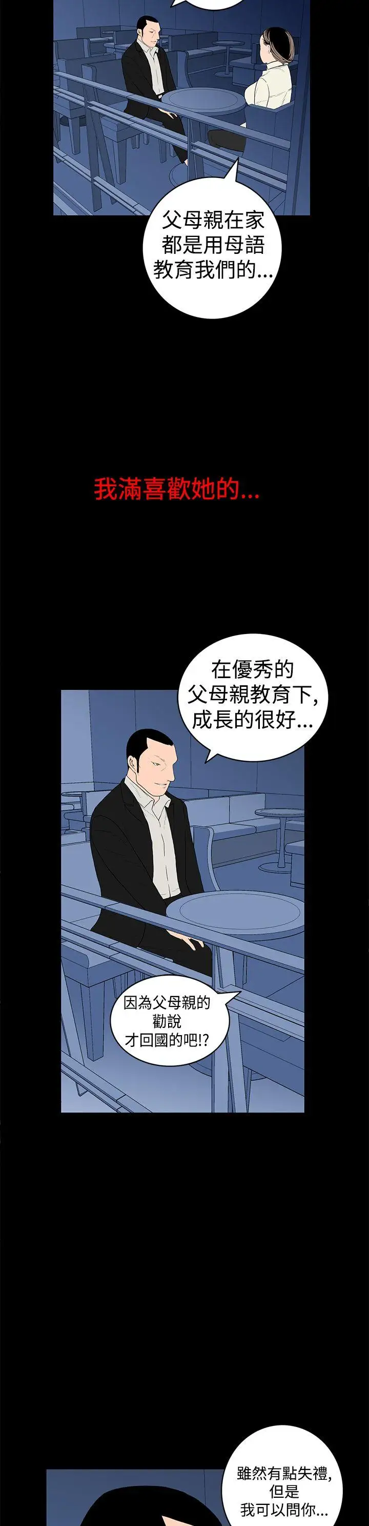 离婚男女第13话