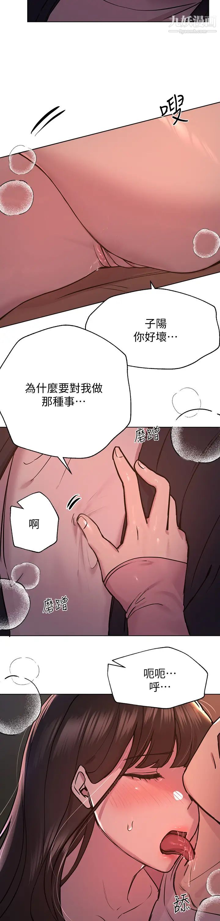 姊姊们的调教第15话-第一次就打野战…好棒♥
