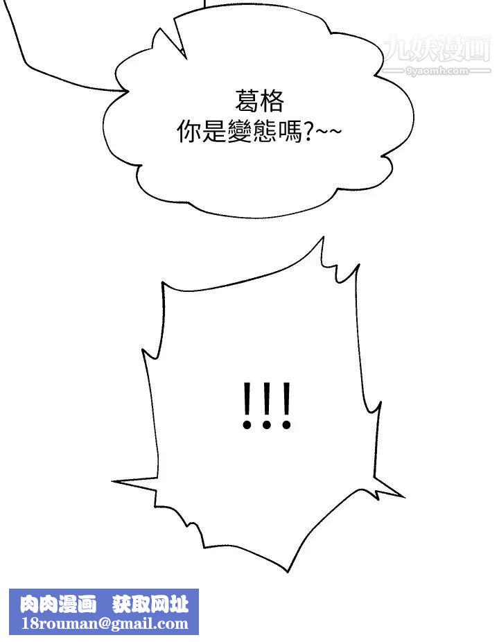 姊姊们的调教第15话-第一次就打野战…好棒♥