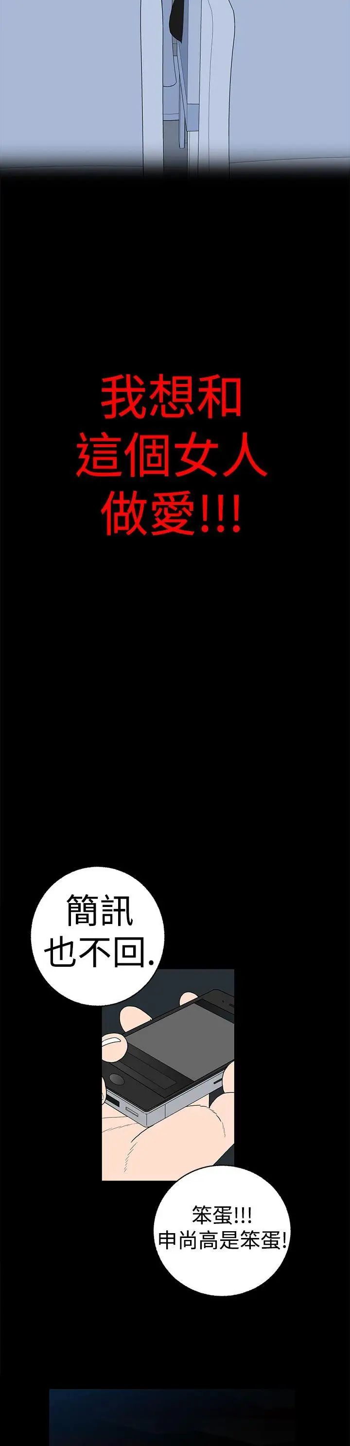 离婚男女第13话