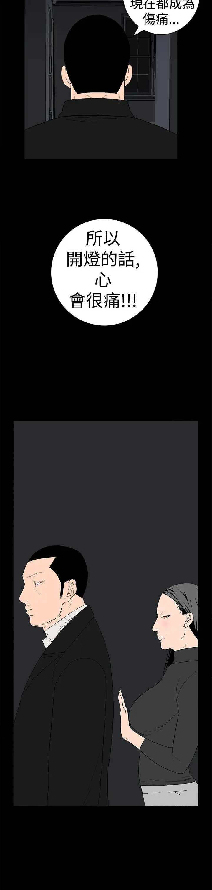 离婚男女第13话