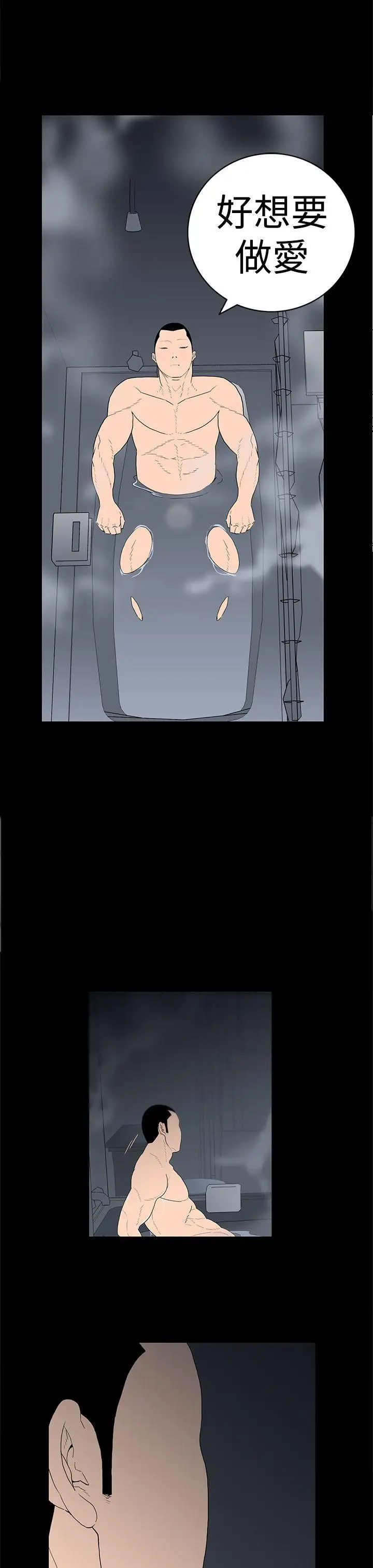 離婚男女第14話