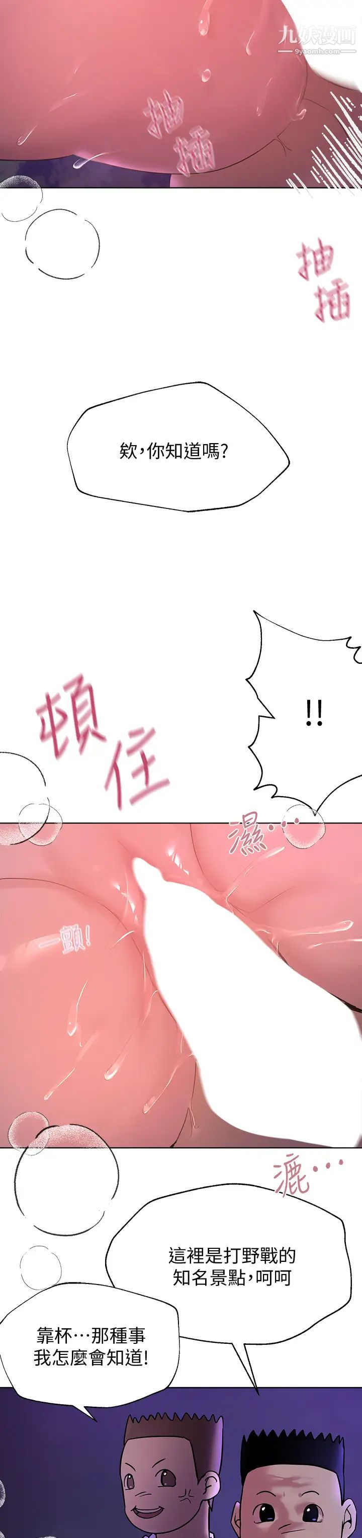 姊姊們的調教第16話-子陽把我變得好奇怪