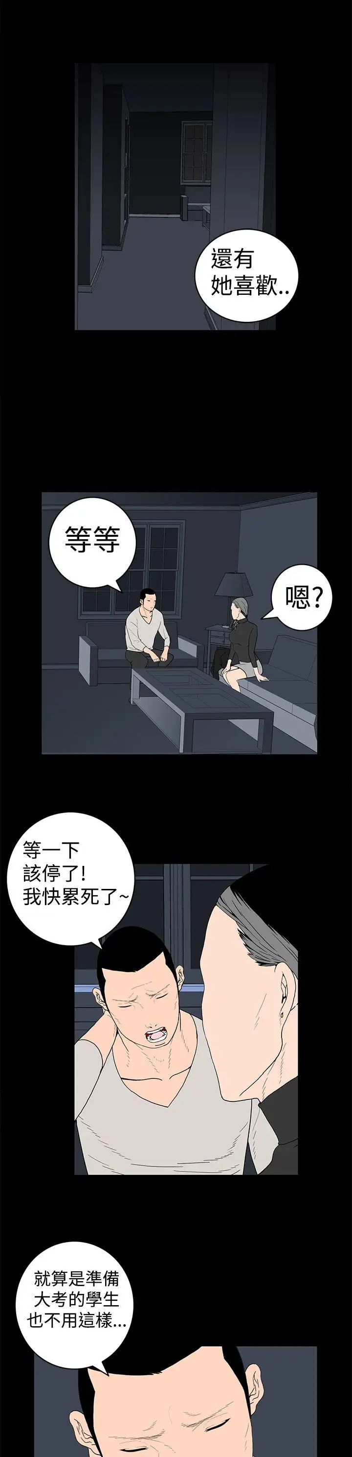离婚男女第15话