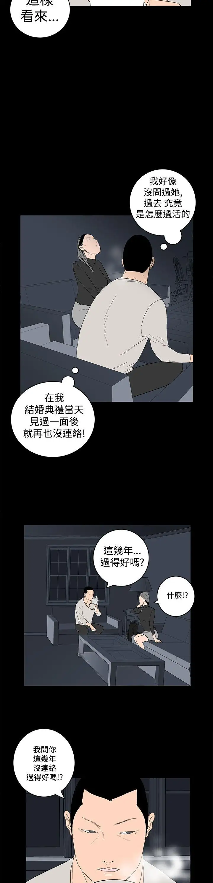 离婚男女第15话