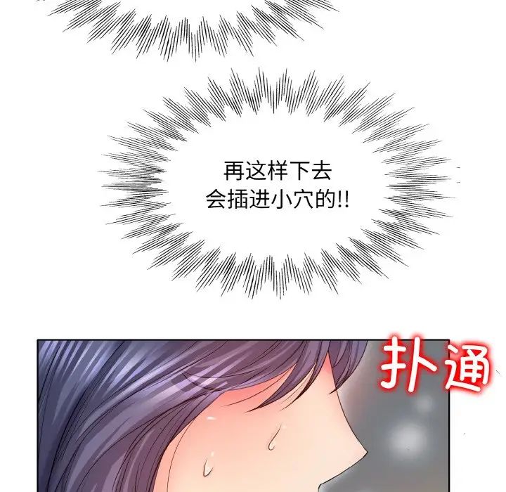 一杆入洞第5话