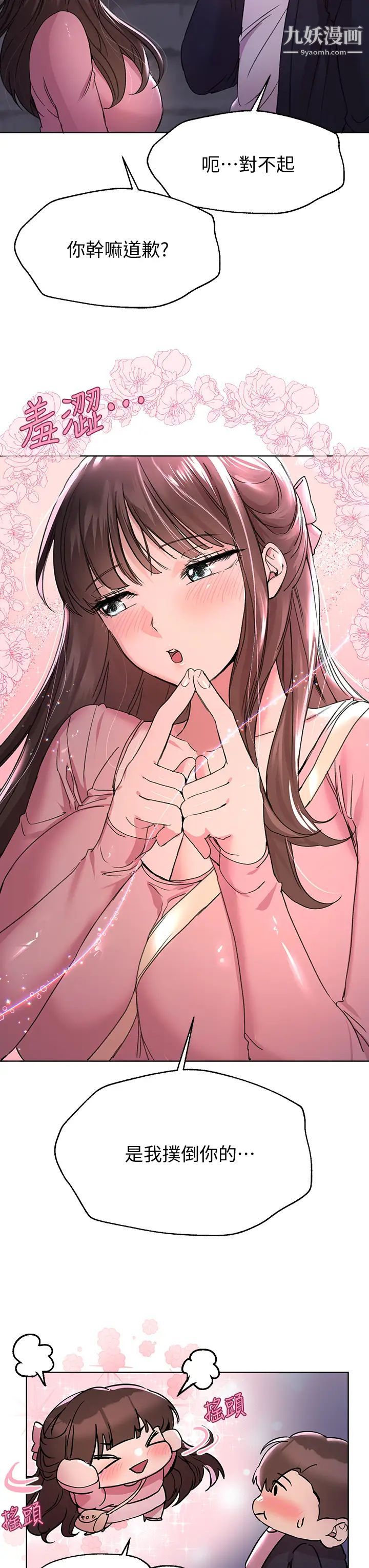 姊姊们的调教第16话-子阳把我变得好奇怪