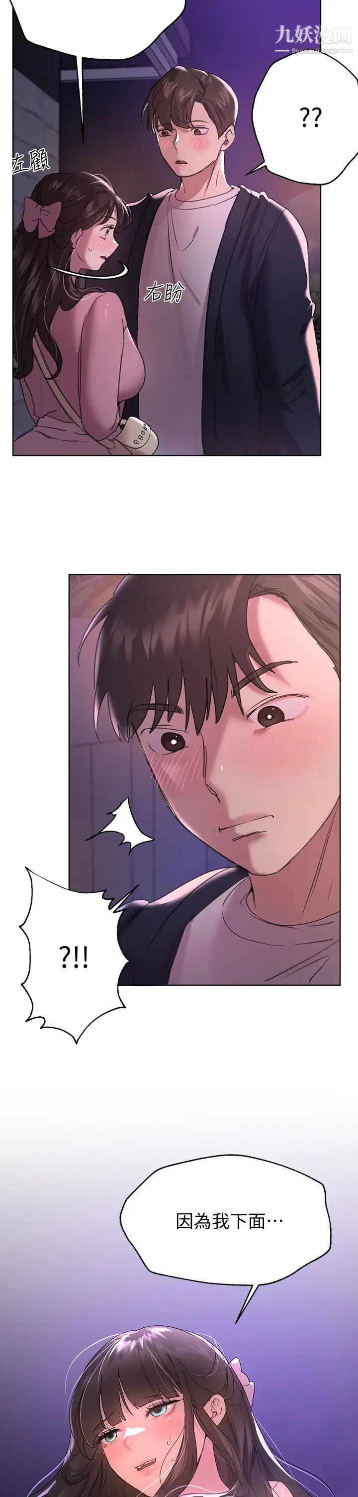 姊姊們的調教第16話-子陽把我變得好奇怪