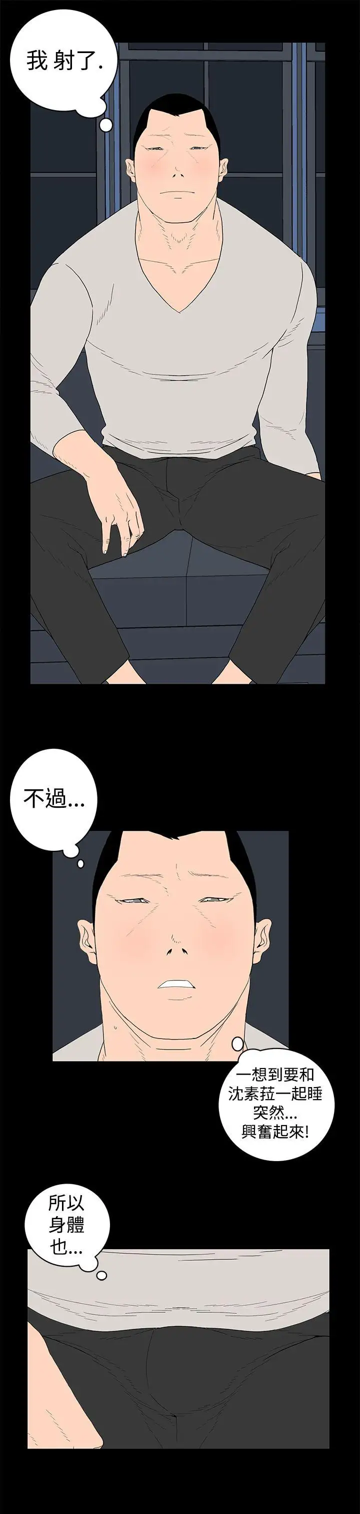 离婚男女第16话