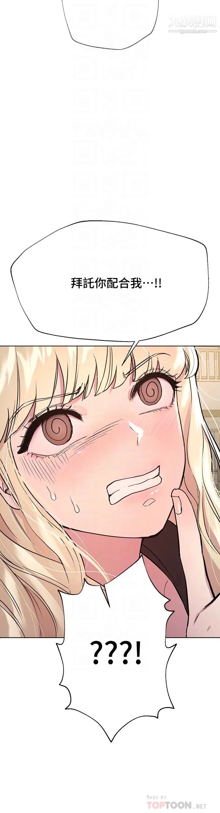 姊姊们的调教第17话-湿润的双唇和柔软的双臀