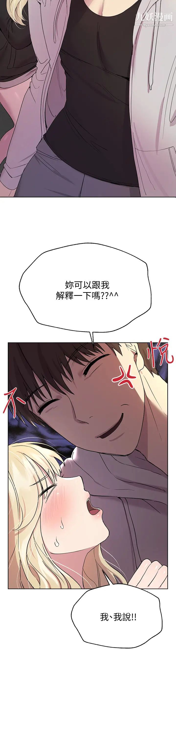 姊姊們的調教第17話-濕潤的雙唇和柔軟的雙臀