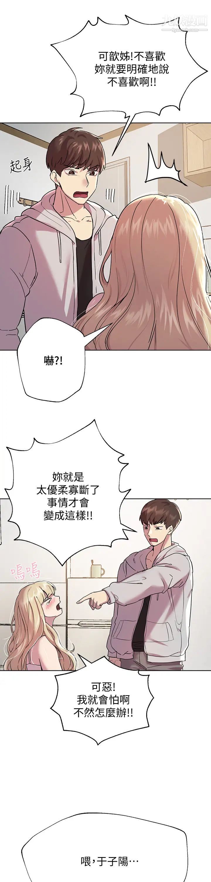 姊姊们的调教第17话-湿润的双唇和柔软的双臀