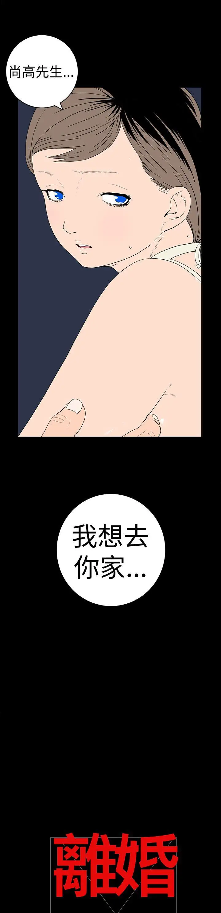 離婚男女第19話