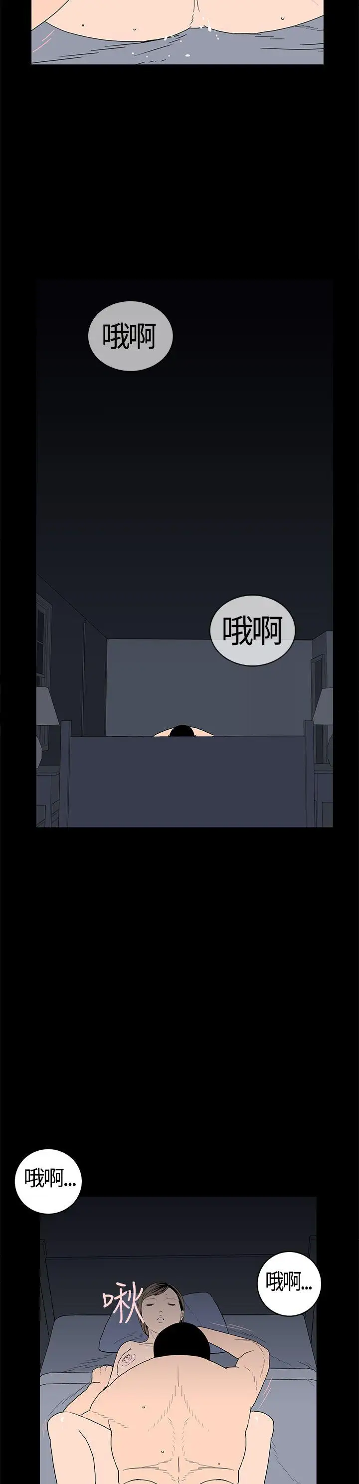 离婚男女第20话