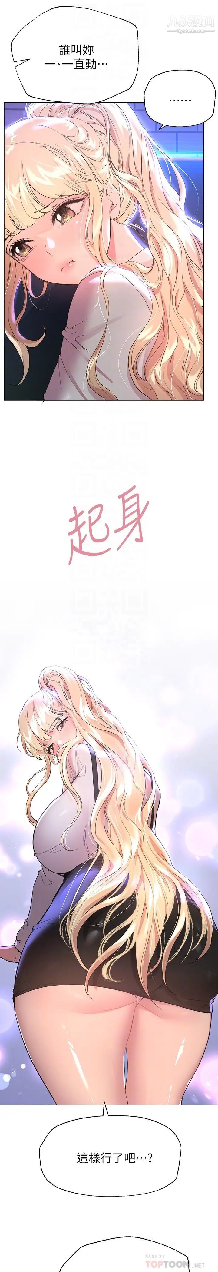 姊姊们的调教第18话-敢碰李可歆你们就死定瞭