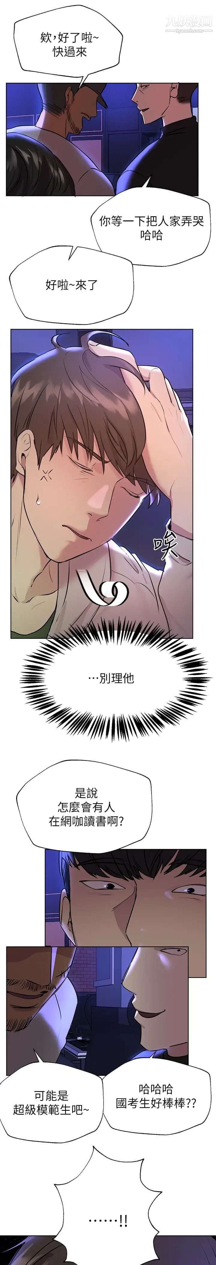 姊姊们的调教第18话-敢碰李可歆你们就死定瞭