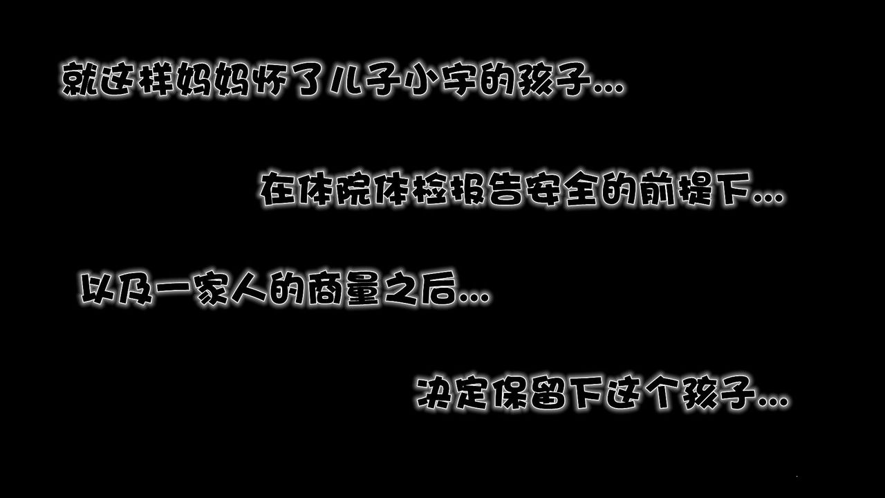 [3D]性母第38話-最終話