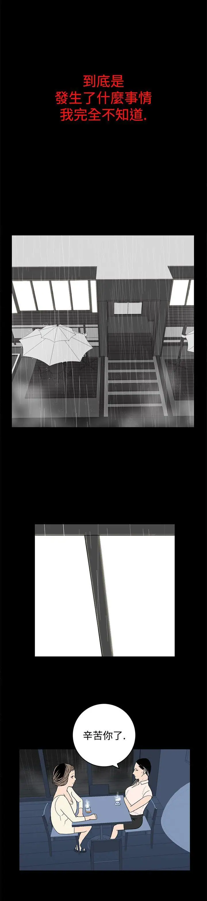 離婚男女第22話