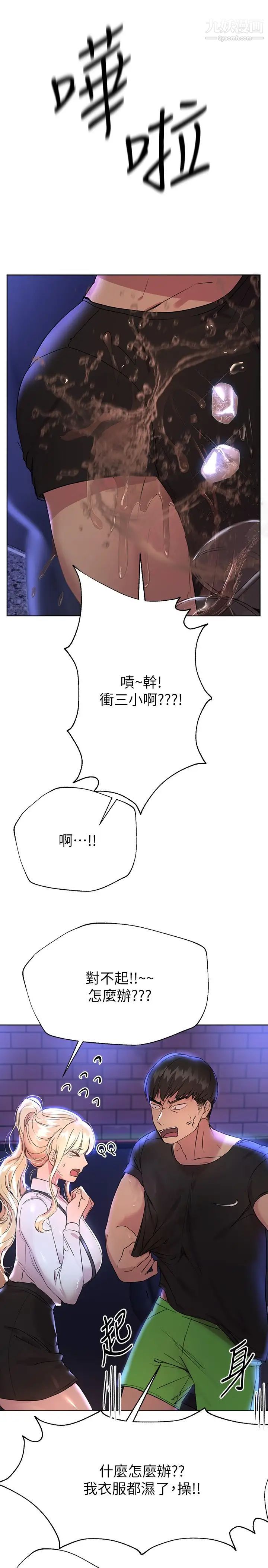 姊姊们的调教第18话-敢碰李可歆你们就死定瞭