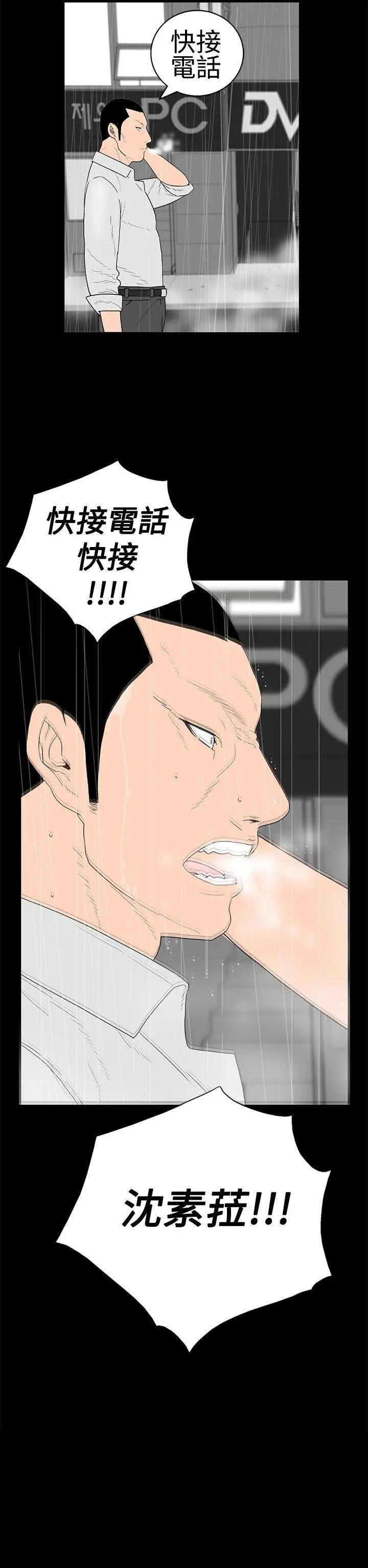 离婚男女第22话