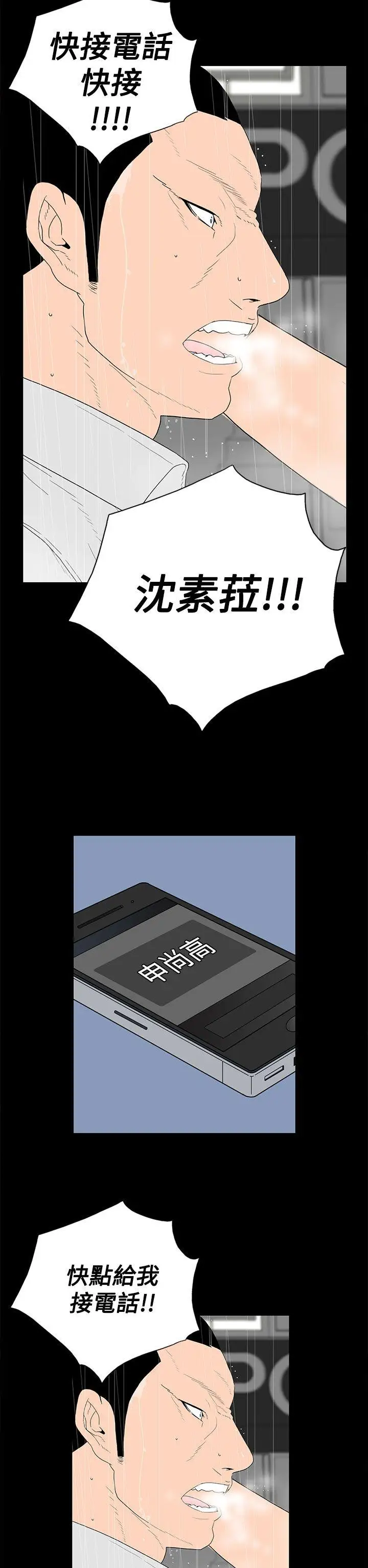 離婚男女第23話