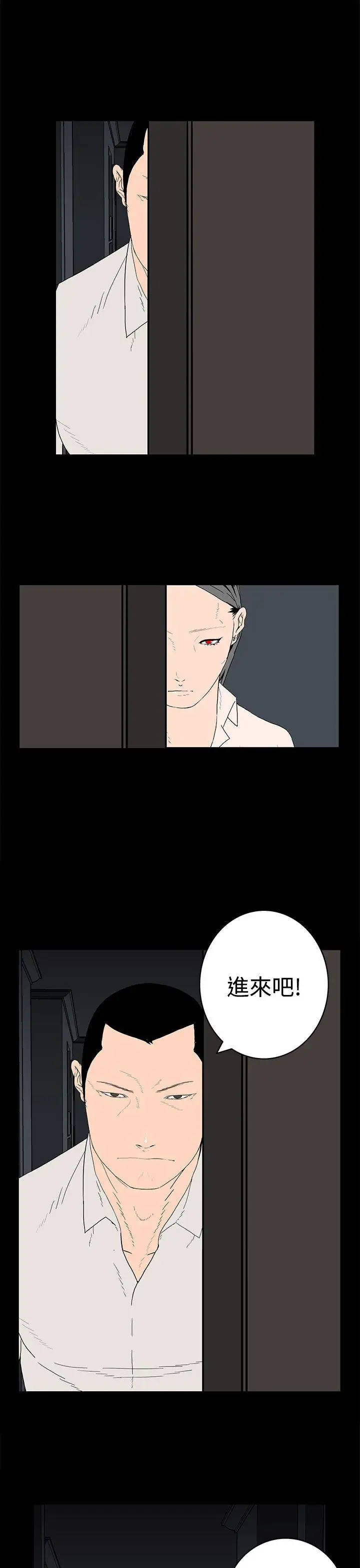 离婚男女第23话