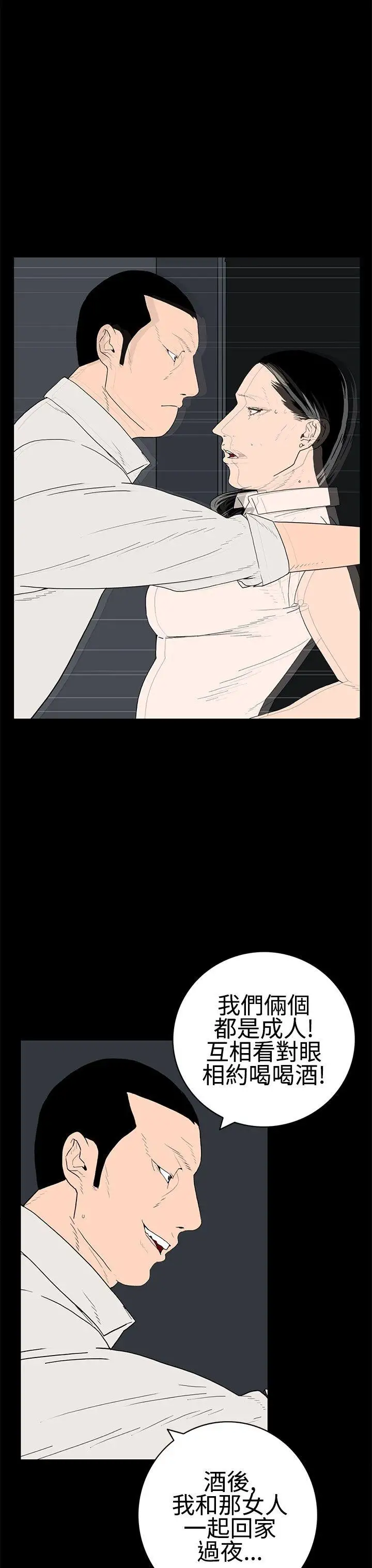 离婚男女第23话