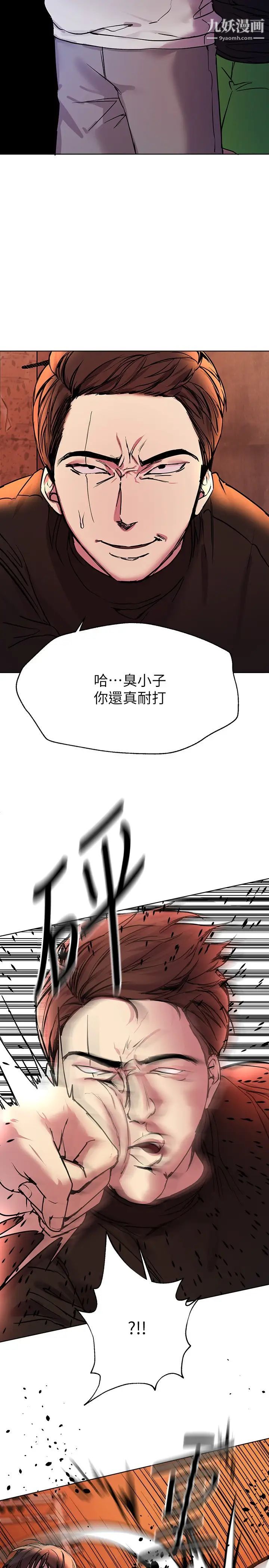 姊姊们的调教第19话-留下来陪我