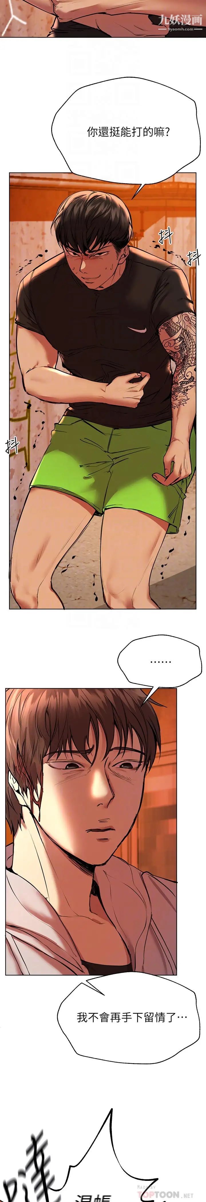 姊姊们的调教第19话-留下来陪我